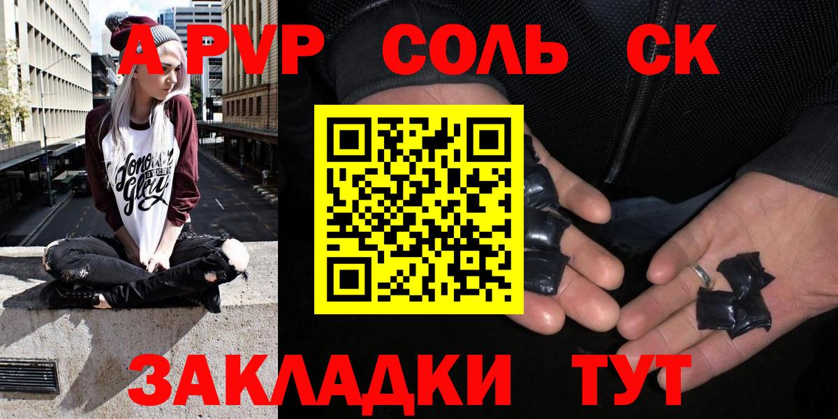 А ПВП Crystall  Вход с VPN  Свободный  Alfa_PVP кристаллы 