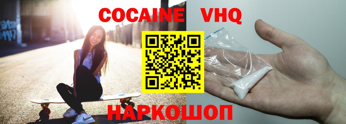 Cocaine 99%  где купить наркоту  Свободный  Кокаин  COCAIN FishScale  Вход с VPN 
