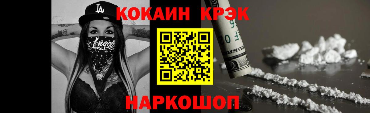Cocaine VHQ Свободный