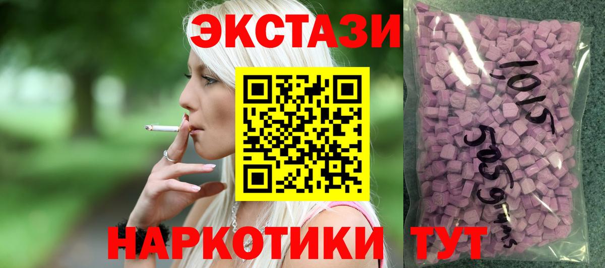 Ecstasy Cube  Вход с VPN  Свободный 