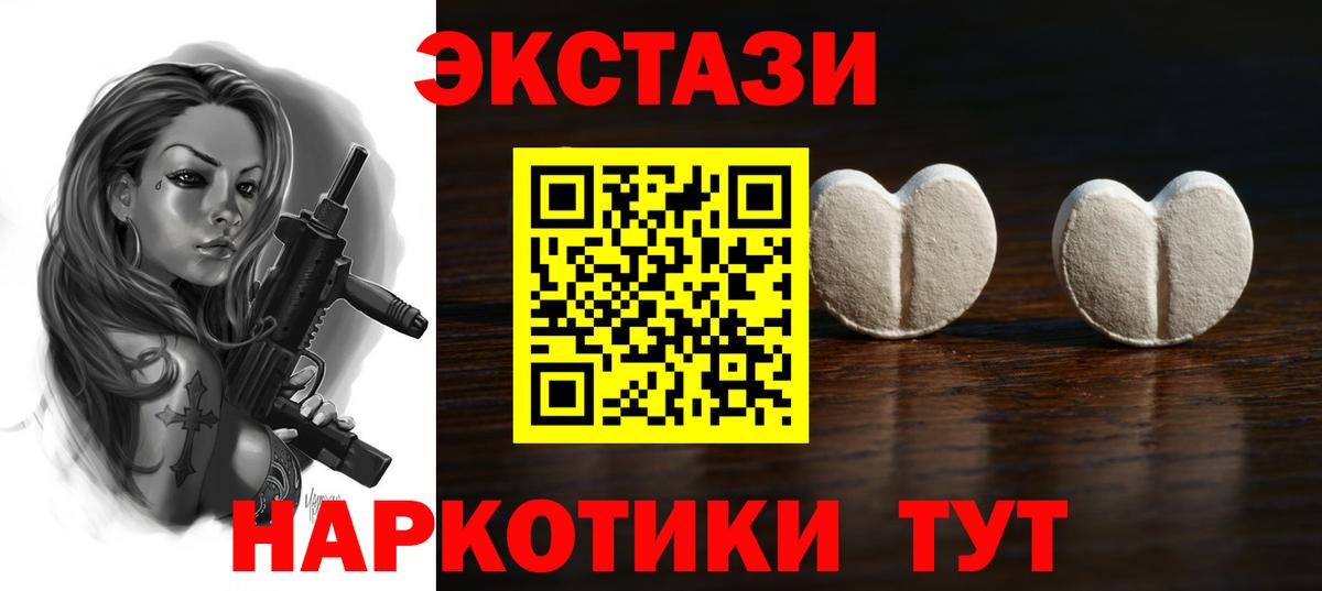 Экстази круглые Свободный