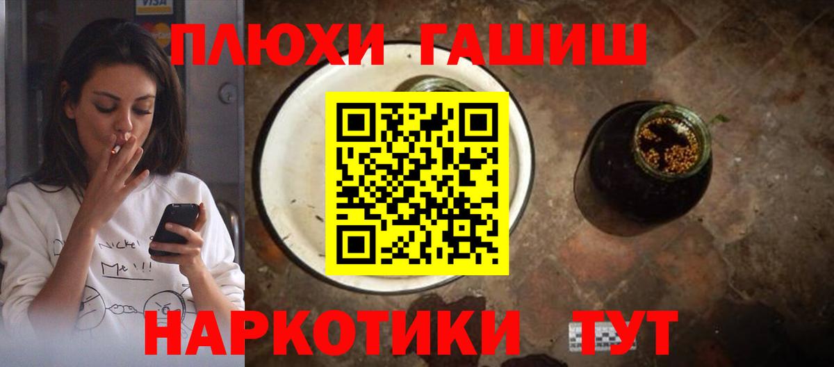 ГАШИШ  Гашиш индика сатива  Вход с VPN  Свободный  Гашиш Cannabis 