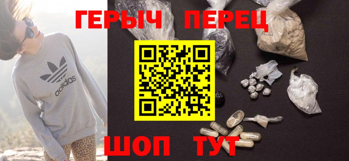 Героин VHQ  Вход с VPN  Свободный 