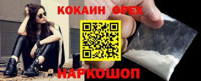 кокаин колумбия Можайск