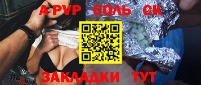 таблы Моздок