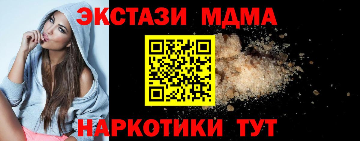Свободный  MDMA VHQ  MDMA  Вход с VPN 