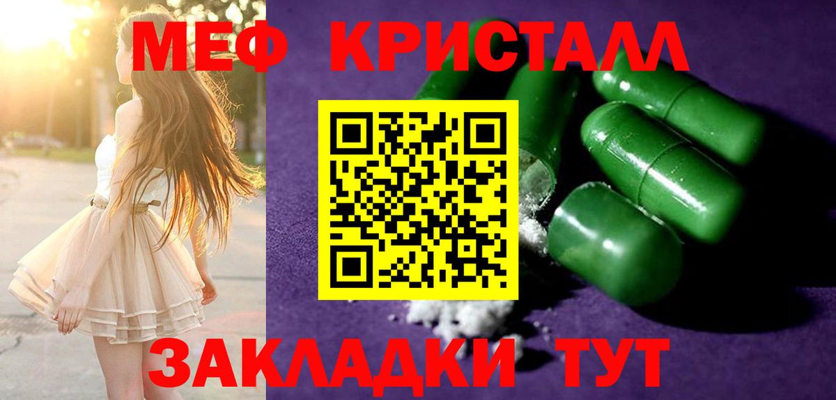 МЯУ-МЯУ  Вход с VPN  Мефедрон mephedrone  Свободный  Мефедрон мука  МЯУ-МЯУ 