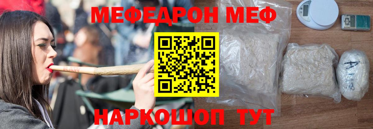 МЕФ мука Свободный