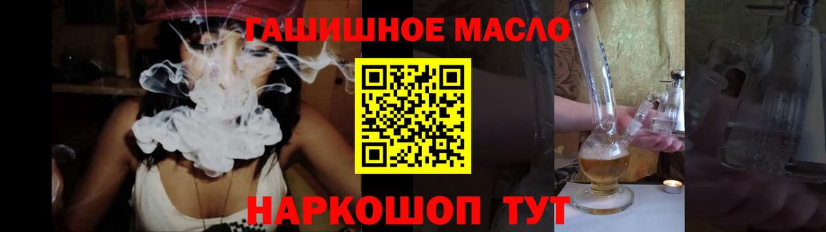 ТГК THC oil  Дистиллят ТГК жижа  цена   Свободный  Вход с VPN 